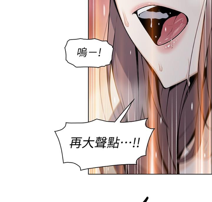 《雇佣旧爱》第58话 第48页