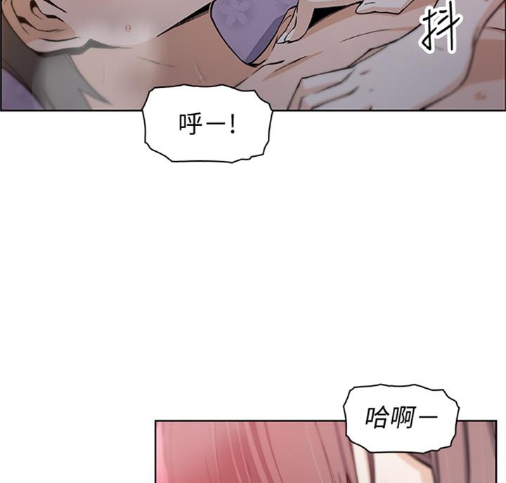 《雇佣旧爱》第58话 第53页