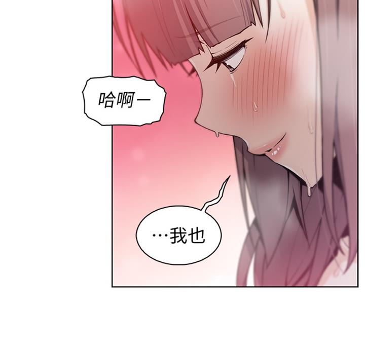 《雇佣旧爱》第58话 第54页