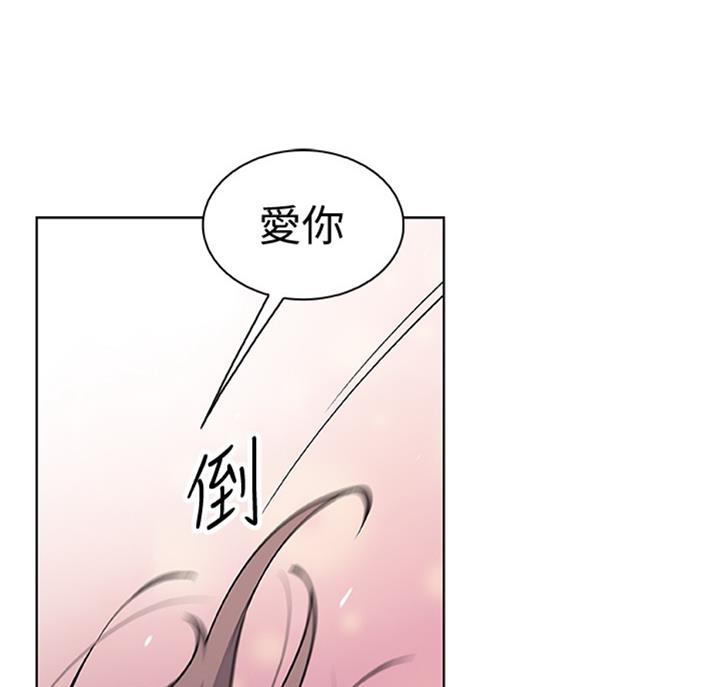 《雇佣旧爱》第58话 第55页