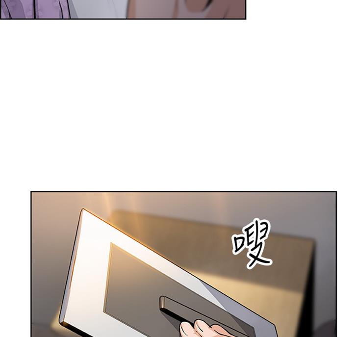 《雇佣旧爱》第58话 第63页