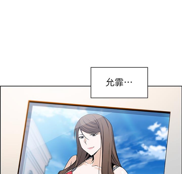 《雇佣旧爱》第58话 第66页