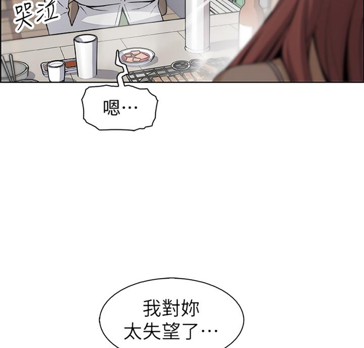 《雇佣旧爱》第58话 第6页