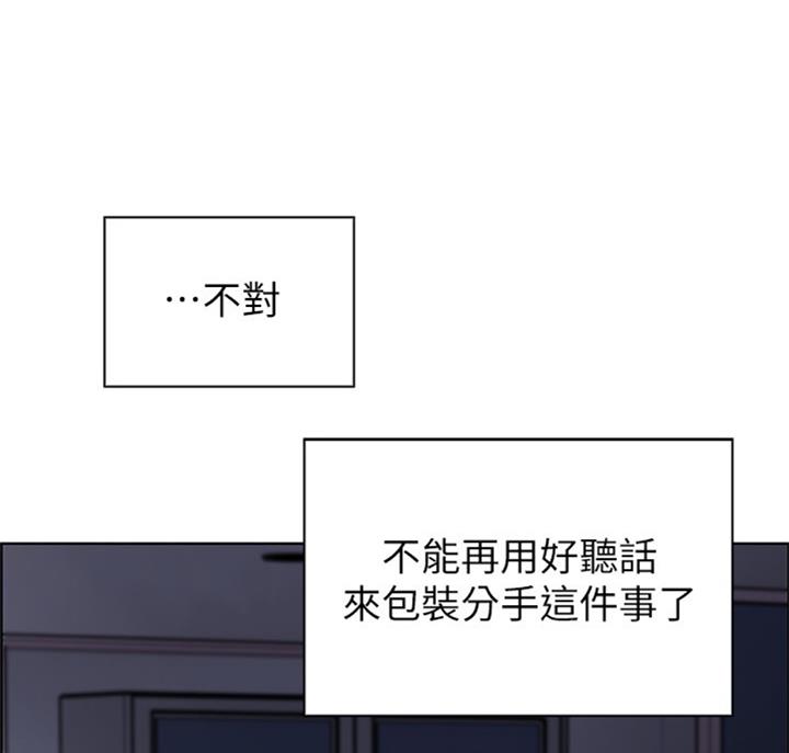 《雇佣旧爱》第58话 第70页
