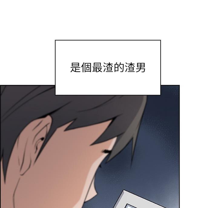 《雇佣旧爱》第58话 第73页