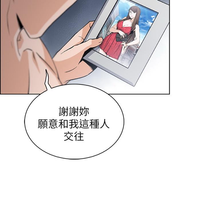 《雇佣旧爱》第58话 第74页