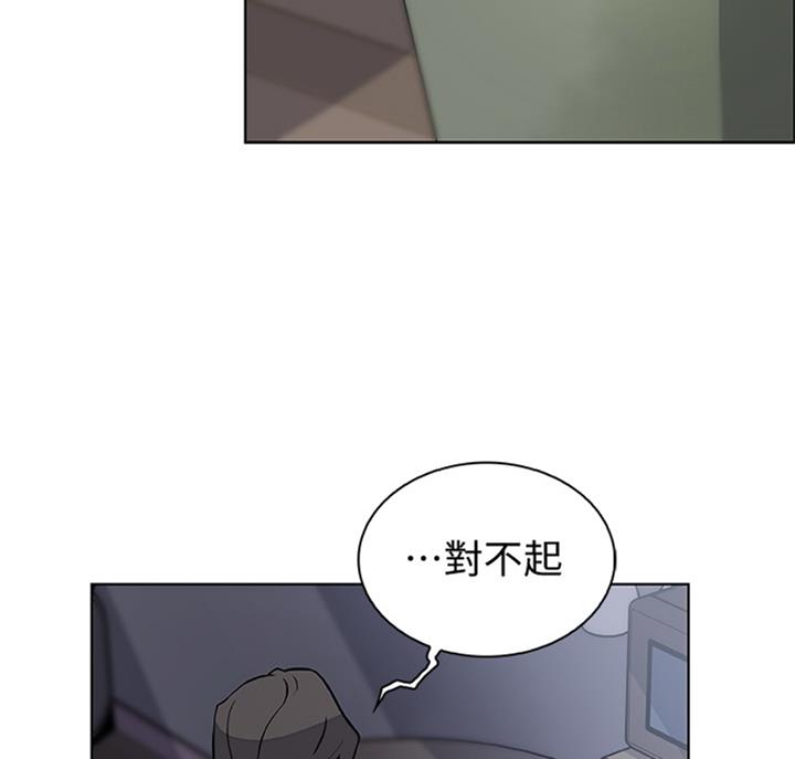 《雇佣旧爱》第58话 第76页