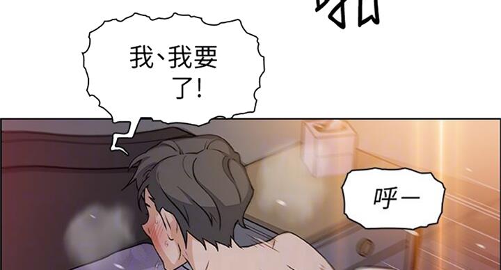 《雇佣旧爱》第59话 第10页