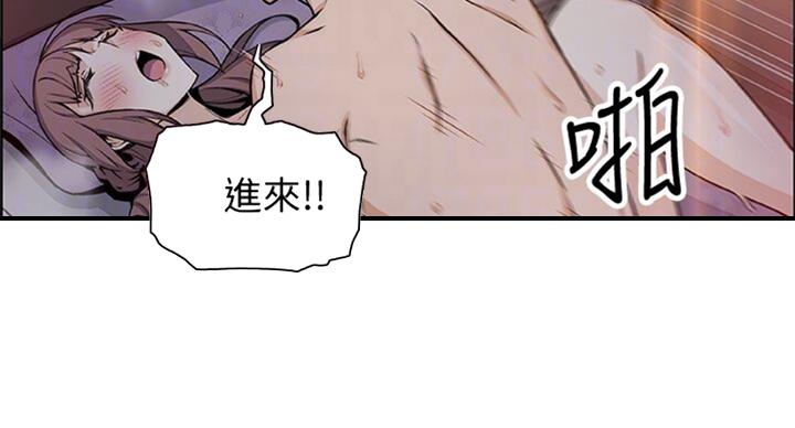 《雇佣旧爱》第59话 第11页