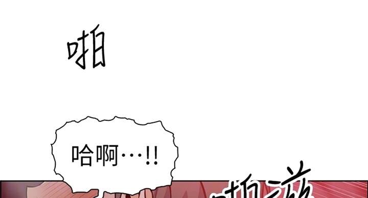 《雇佣旧爱》第59话 第12页