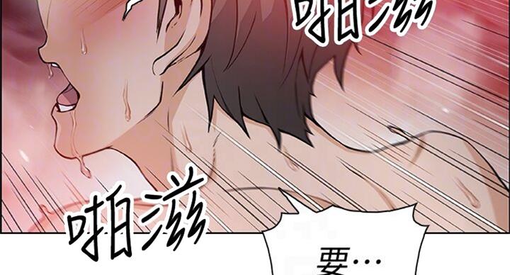 《雇佣旧爱》第59话 第13页
