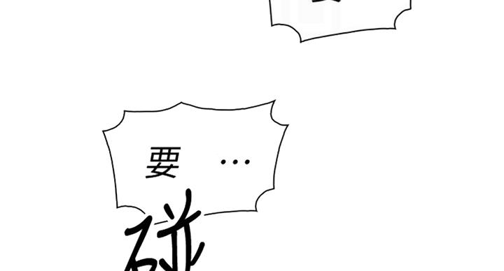 《雇佣旧爱》第59话 第14页