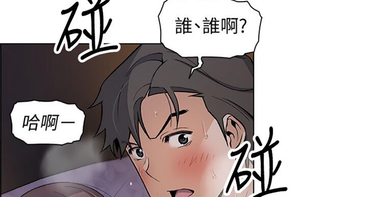 《雇佣旧爱》第59话 第17页