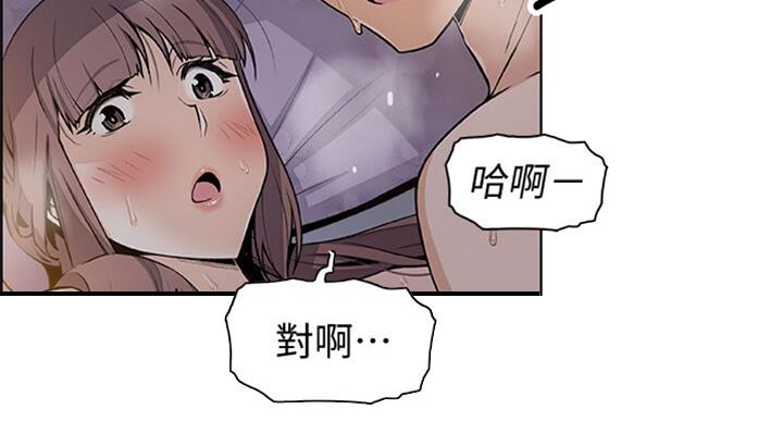 《雇佣旧爱》第59话 第18页