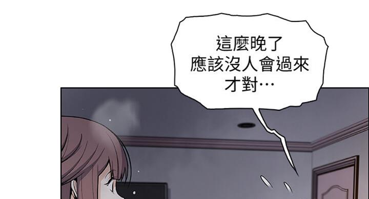 《雇佣旧爱》第59话 第20页