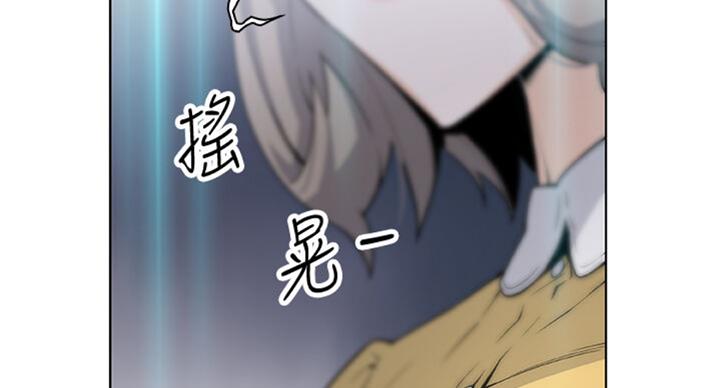 《雇佣旧爱》第59话 第23页