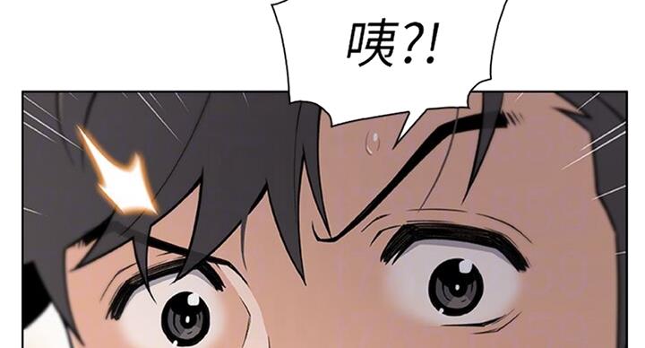 《雇佣旧爱》第59话 第28页