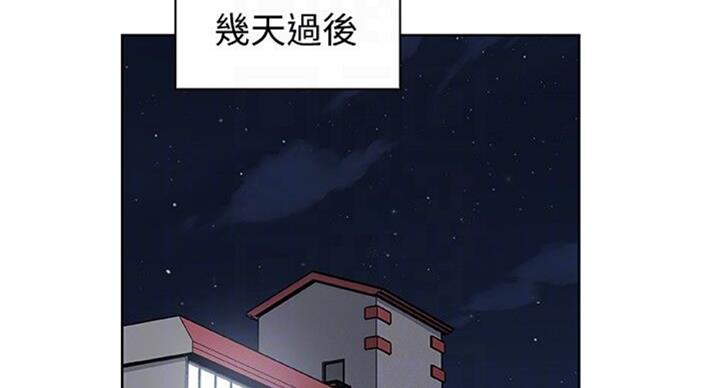 《雇佣旧爱》第59话 第2页