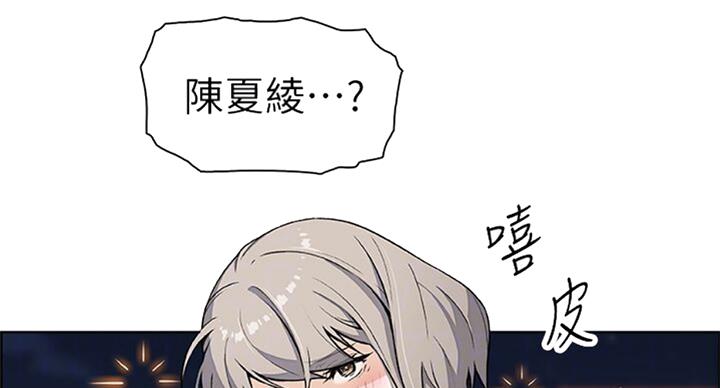 《雇佣旧爱》第59话 第30页