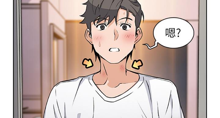 《雇佣旧爱》第59话 第37页