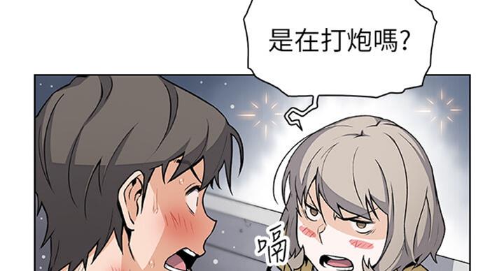 《雇佣旧爱》第59话 第40页