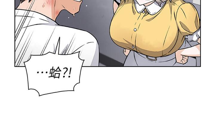 《雇佣旧爱》第59话 第41页