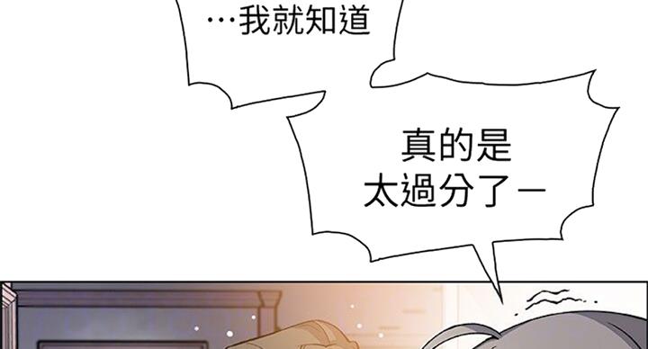 《雇佣旧爱》第59话 第47页