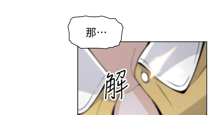 《雇佣旧爱》第59话 第50页