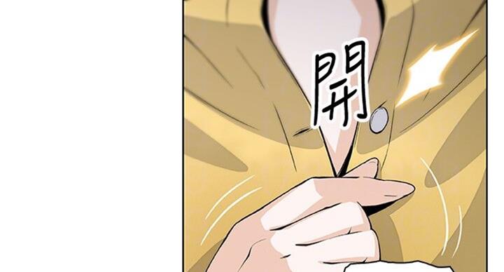 《雇佣旧爱》第59话 第51页