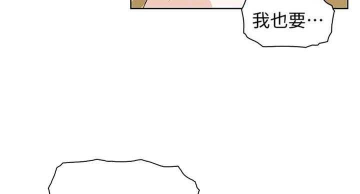 《雇佣旧爱》第59话 第52页