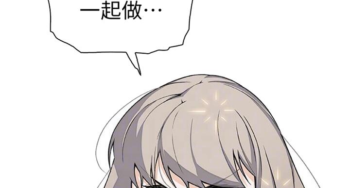 《雇佣旧爱》第59话 第53页