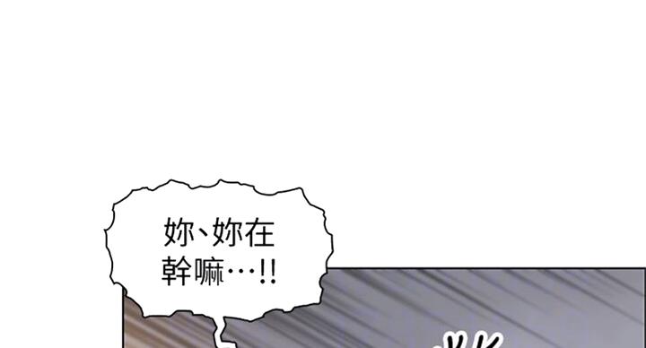 《雇佣旧爱》第59话 第55页