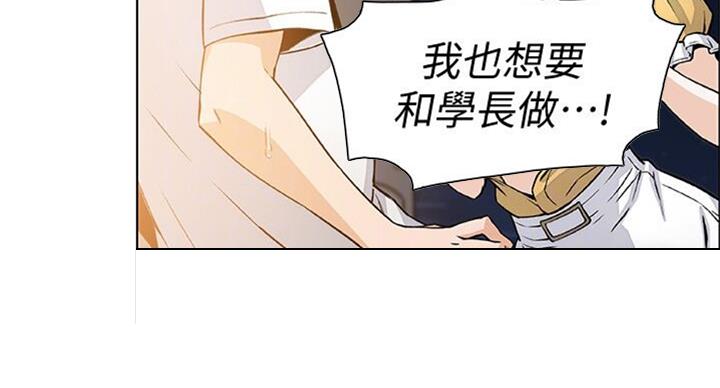 《雇佣旧爱》第59话 第57页