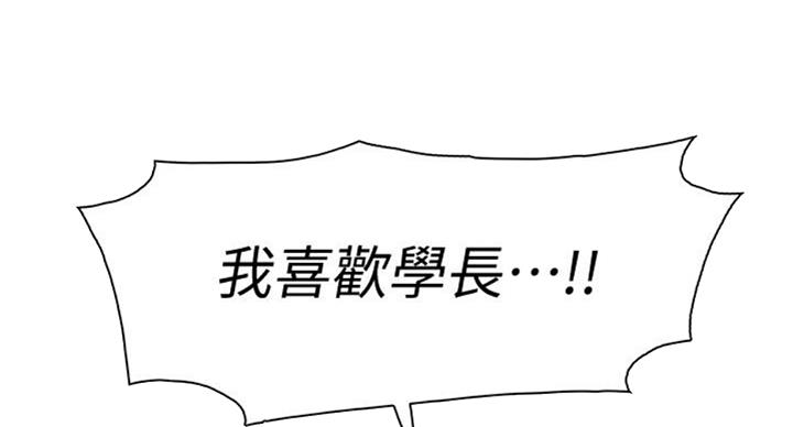 《雇佣旧爱》第59话 第58页