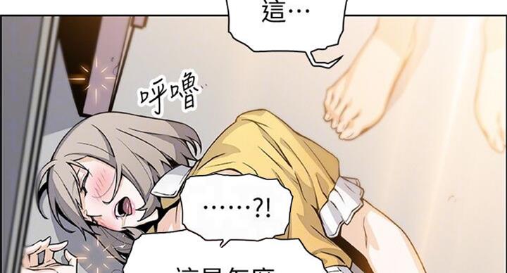 《雇佣旧爱》第59话 第69页