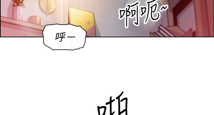 《雇佣旧爱》第59话 第6页