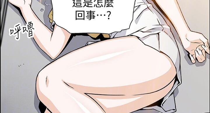 《雇佣旧爱》第59话 第70页