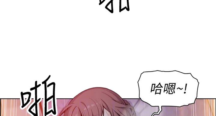 《雇佣旧爱》第59话 第7页