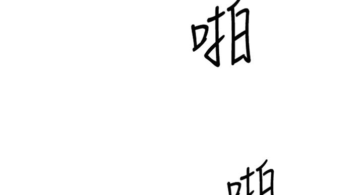 《雇佣旧爱》第59话 第9页