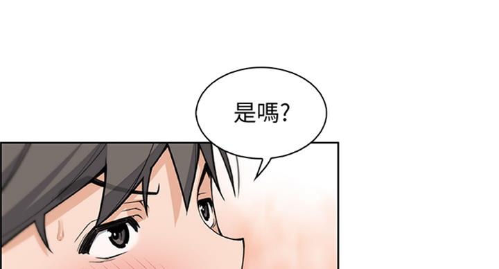 《雇佣旧爱》第57话 第10页