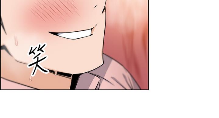 《雇佣旧爱》第57话 第11页