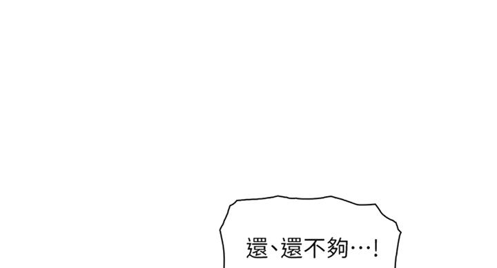 《雇佣旧爱》第57话 第12页