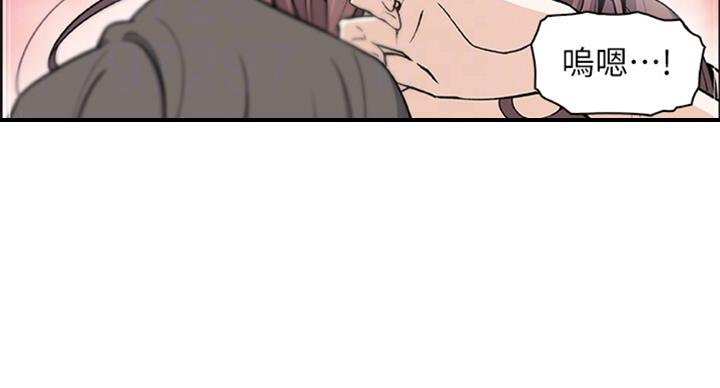 《雇佣旧爱》第57话 第14页