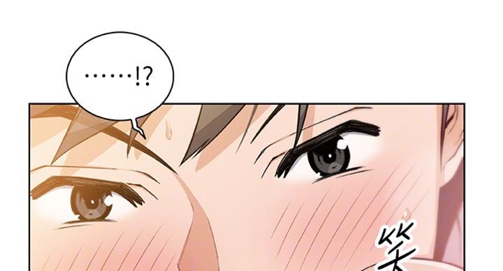 《雇佣旧爱》第57话 第16页