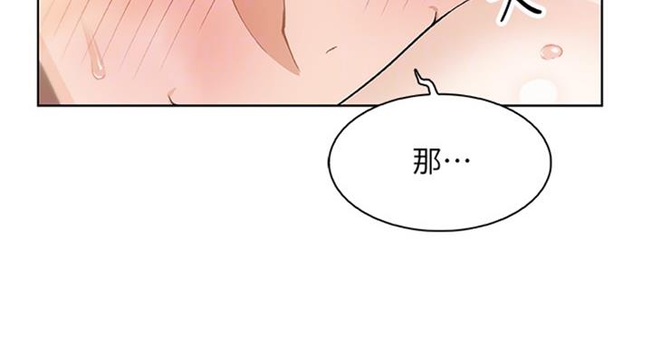 《雇佣旧爱》第57话 第17页