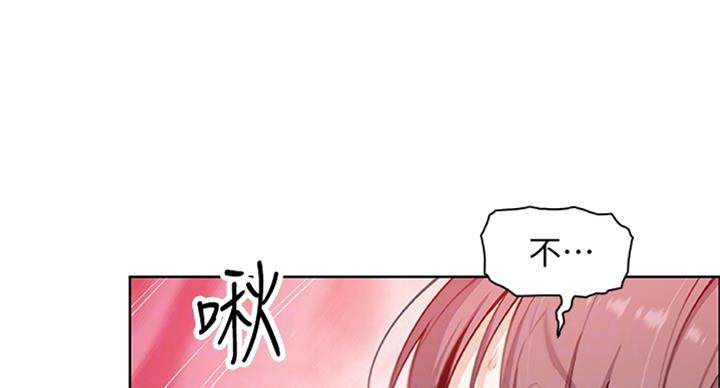 《雇佣旧爱》第57话 第18页