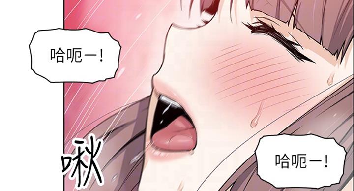 《雇佣旧爱》第57话 第19页