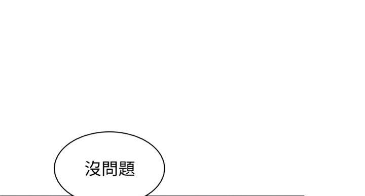 《雇佣旧爱》第57话 第1页
