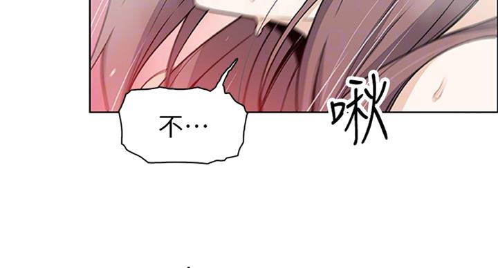 《雇佣旧爱》第57话 第20页