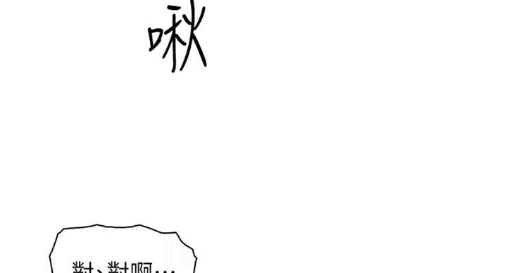 《雇佣旧爱》第57话 第21页